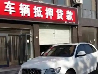 吉木萨尔不押车贷款办理条件是什么？